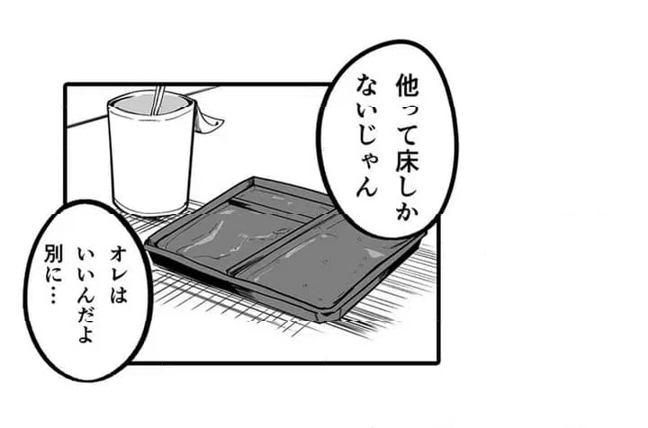 ページ 35 — 第1話