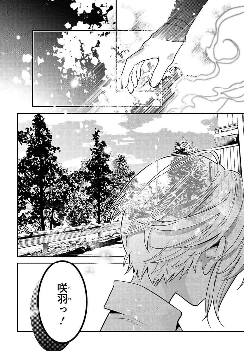 ページ 10 — 第124話