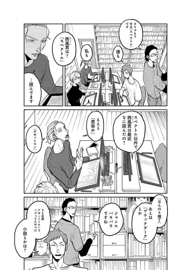 ページ 17 — 第1話
