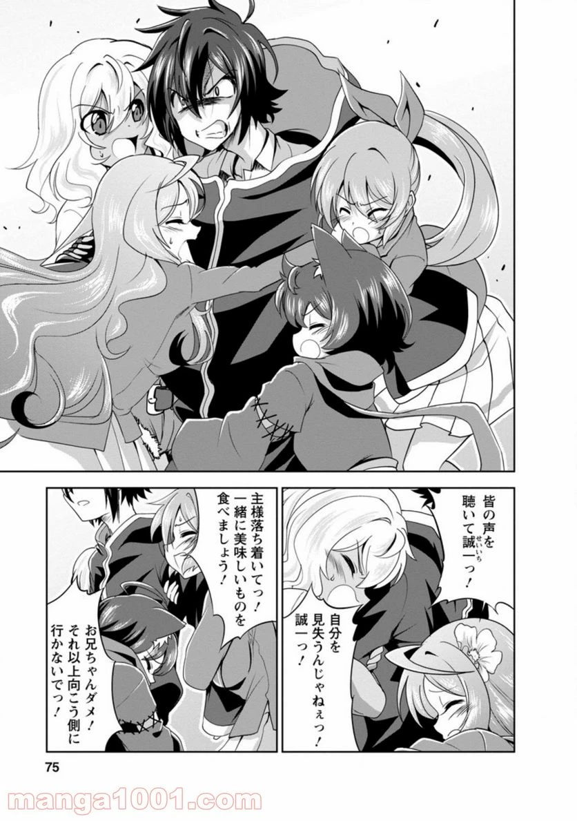 ページ 9 — 第32.1話