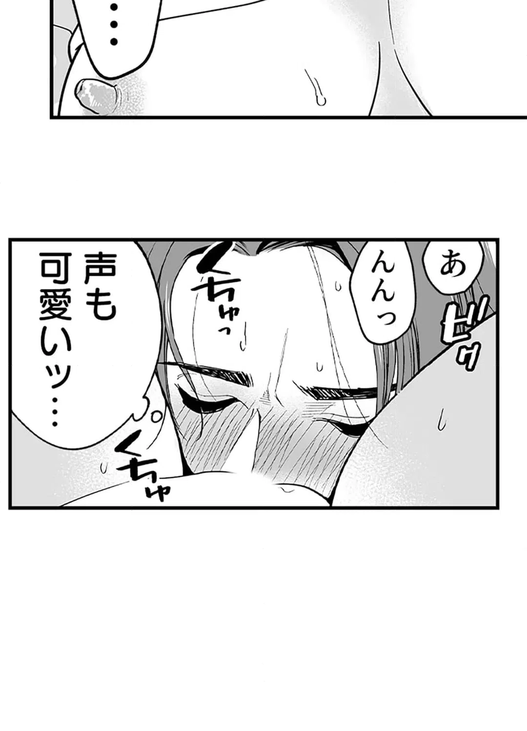 ページ 41 — 第2話