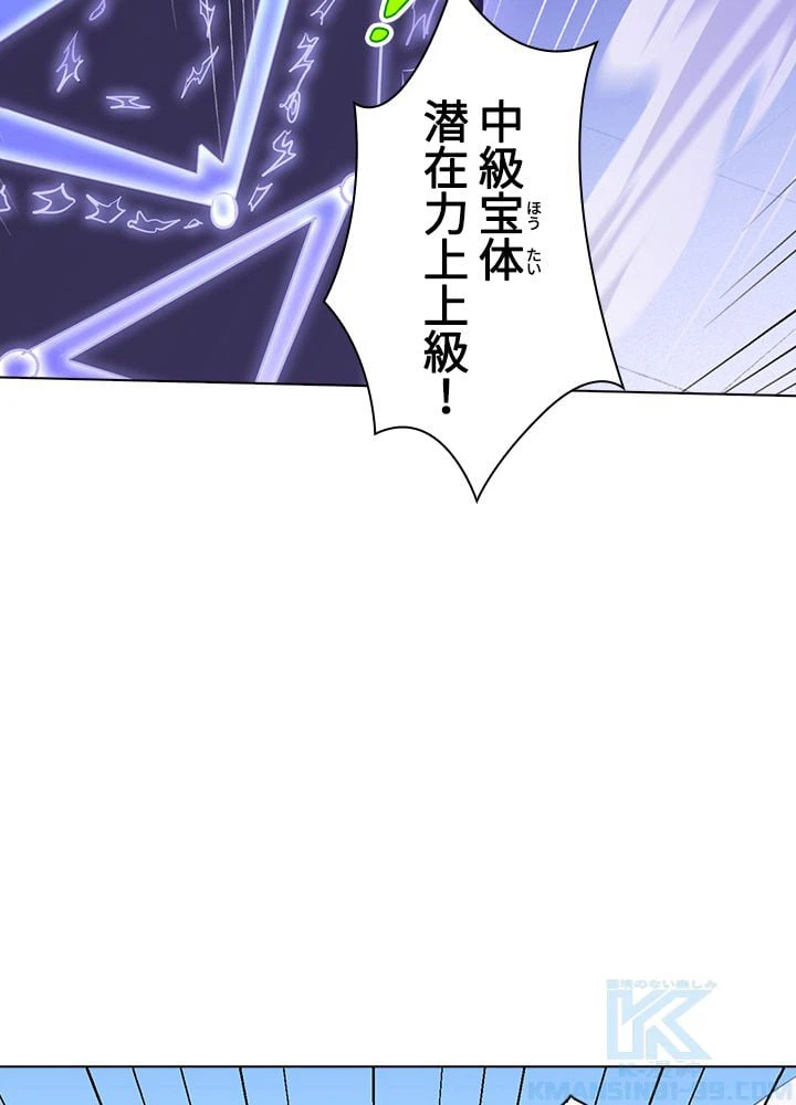 ページ 23 — 第100話