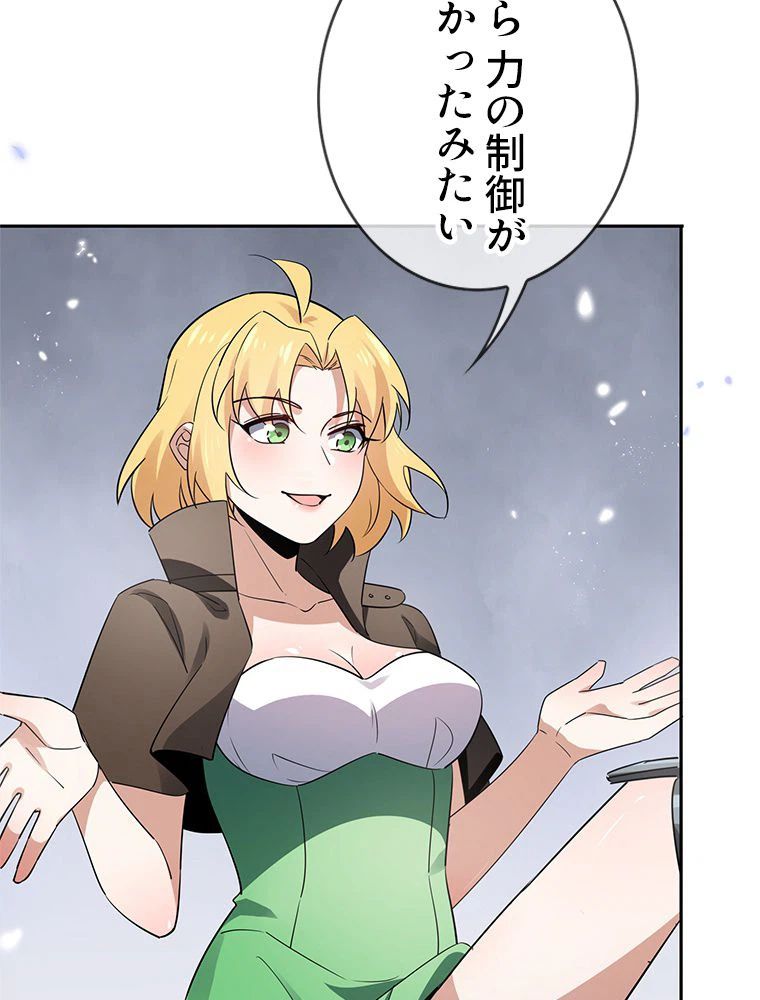 ページ 6 — 第65話