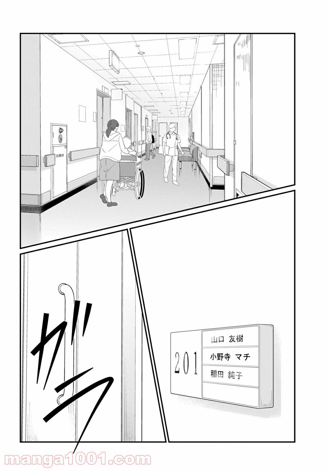 ページ 5 — 第35.2話