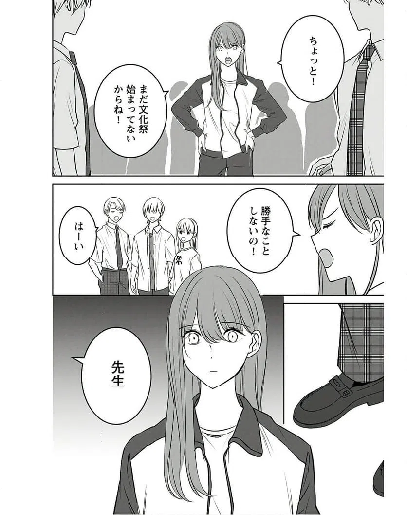 ページ 24 — 第12話