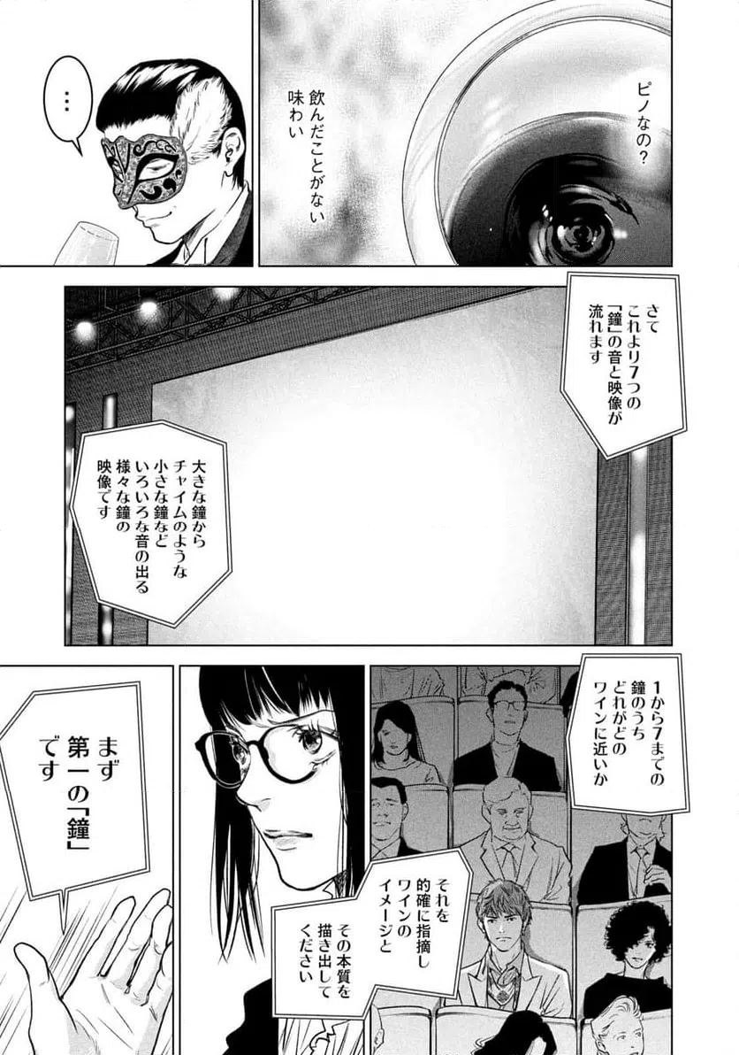ページ 19 — 第12話
