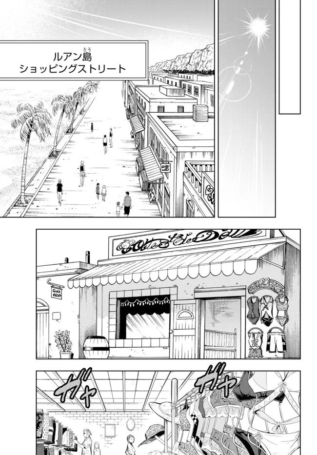 ページ 11 — 第25.1話