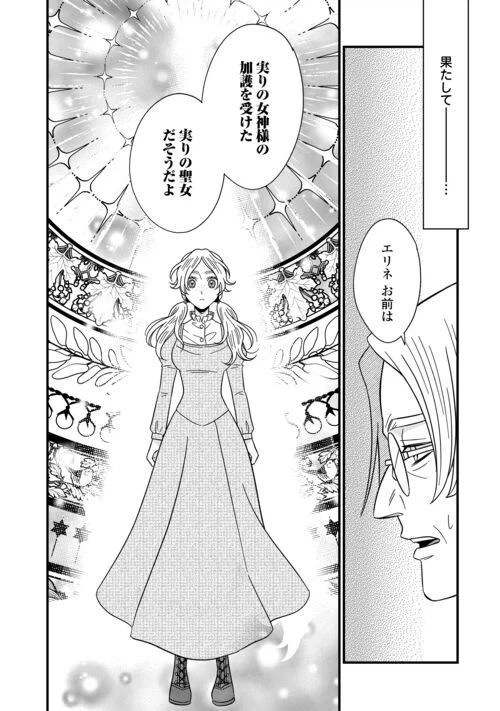 ページ 30 — 第74話