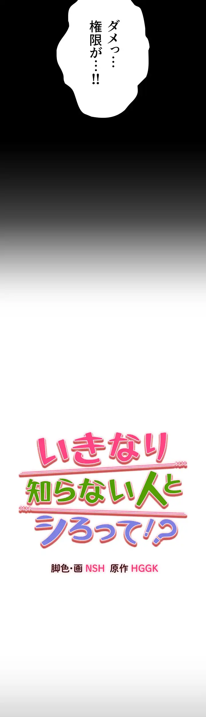 ページ 5 — 第61話