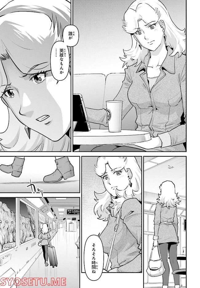 ページ 3 — 第0話