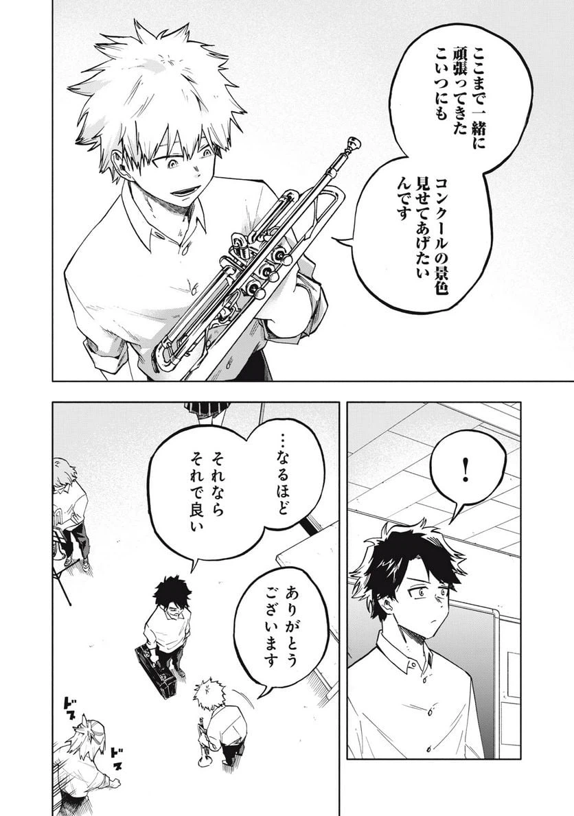 ページ 12 — 第6話