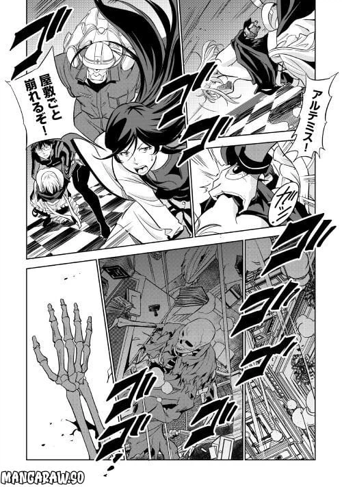 ページ 38 — 第3話