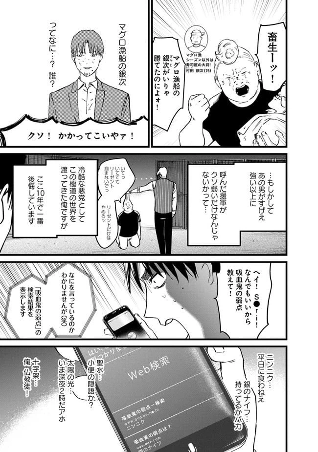 ページ 11 — 第8話