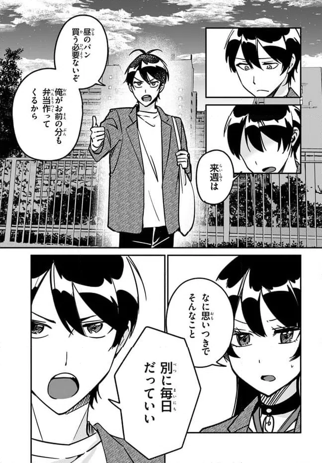 ページ 15 — 第11話