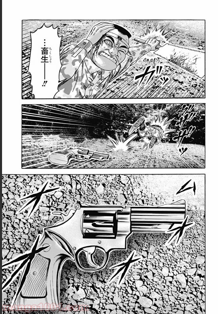 ページ 21 — 第19話