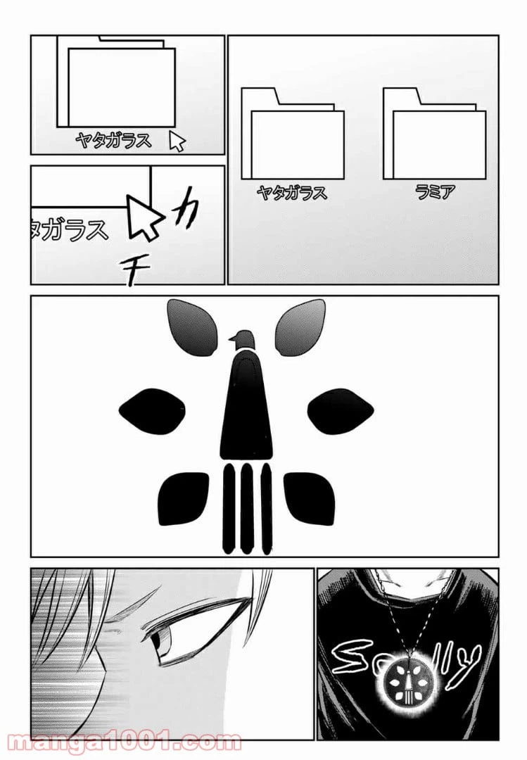 ページ 7 — 第31話