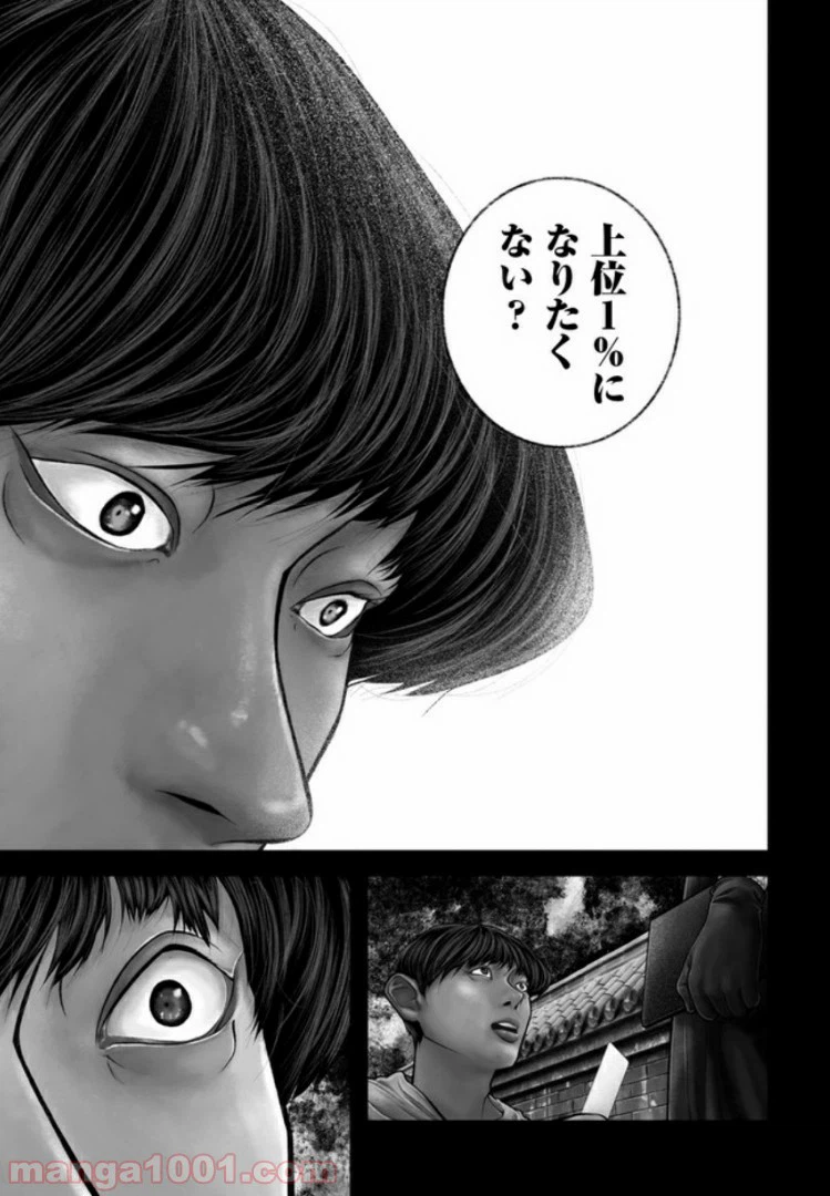 ページ 17 — 第10話