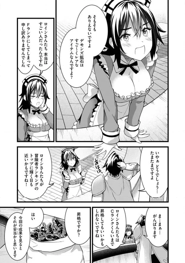 ページ 3 — 第4.1話