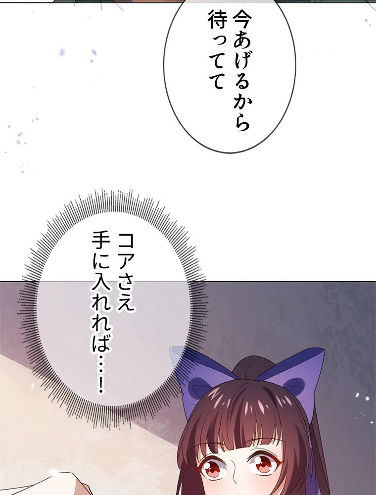 ページ 43 — 第111話