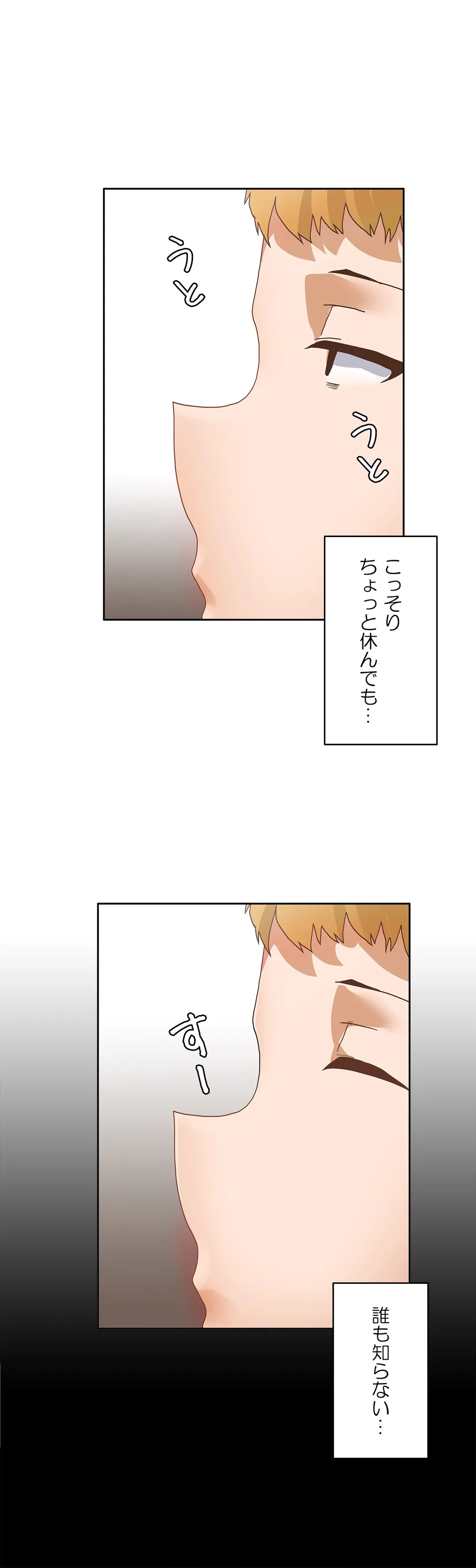 ページ 20 — 第53話
