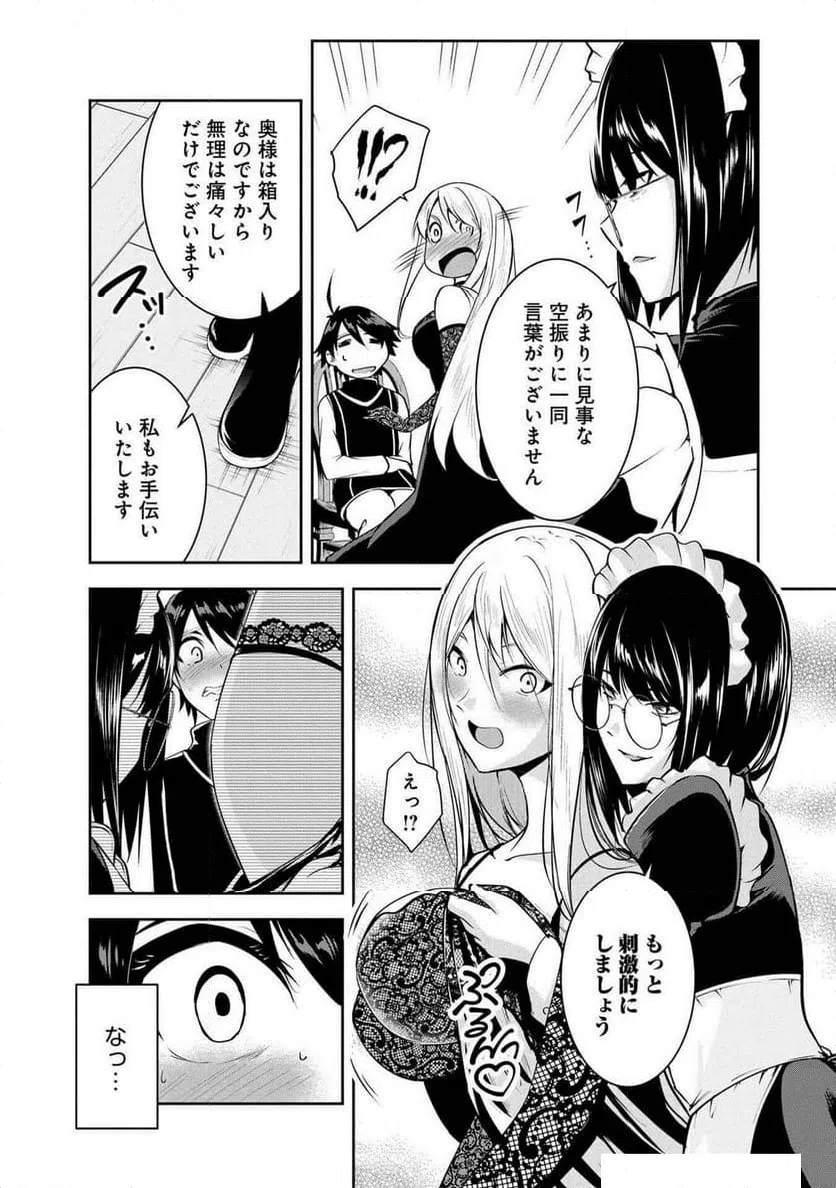 ページ 9 — 第23話