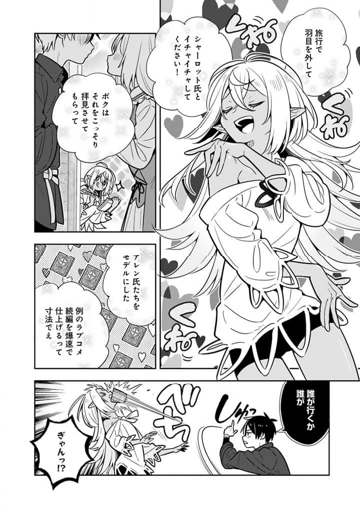 ページ 13 — 第99話