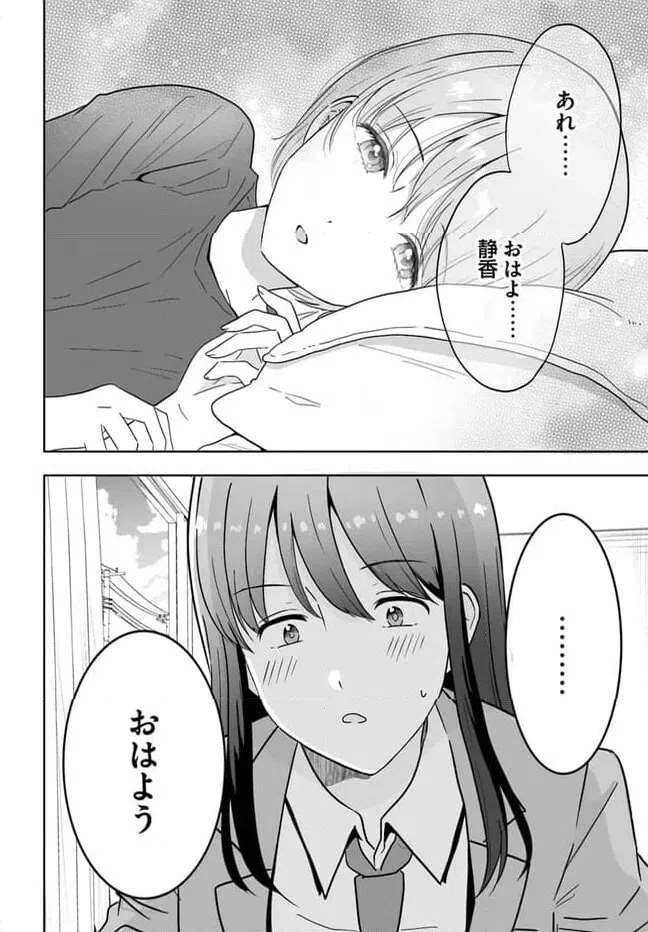 ページ 8 — 第1.1話