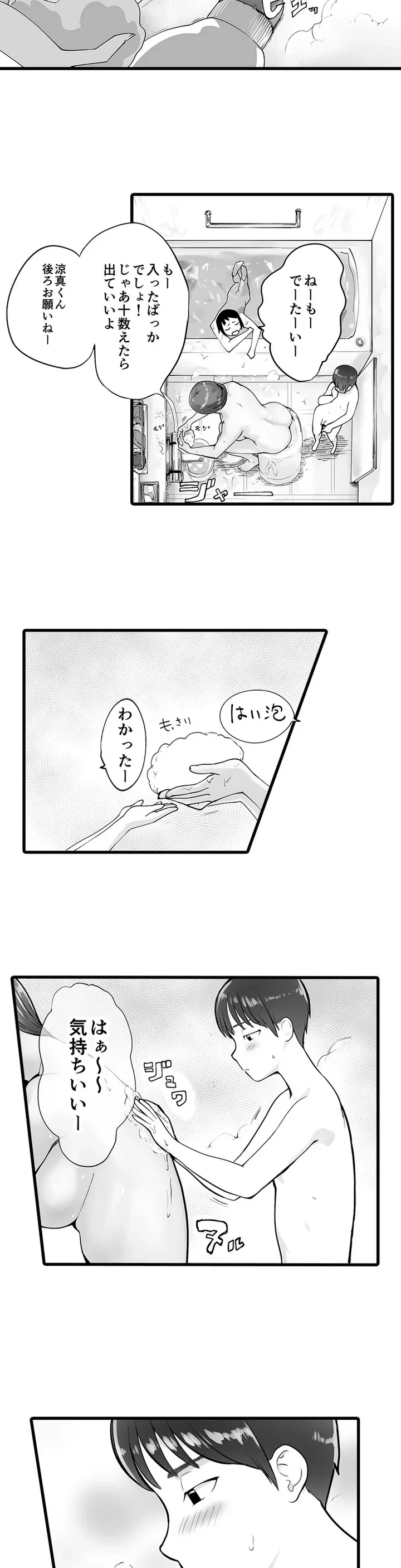 ページ 4 — 第1話