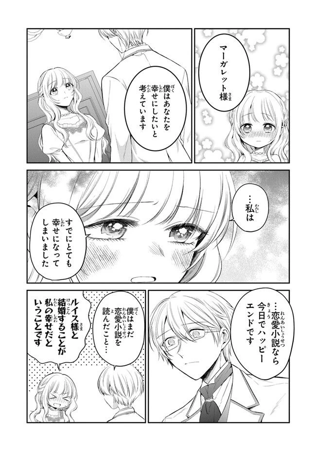 ページ 16 — 第15話