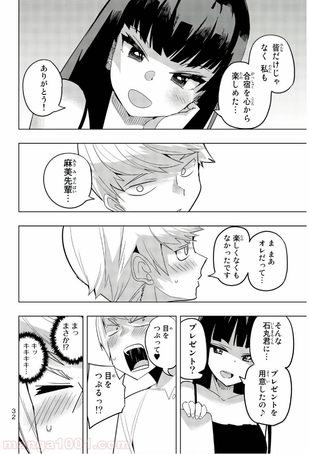 ページ 10 — 第55話