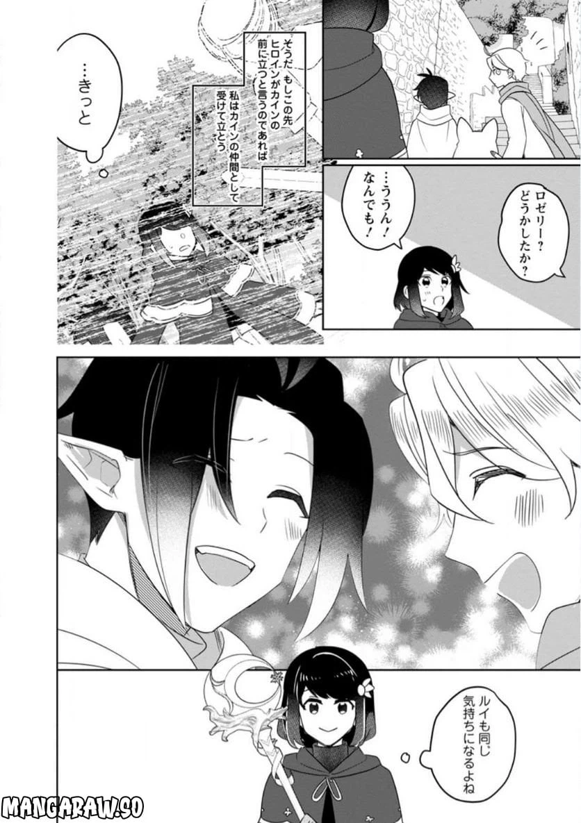 ページ 9 — 第10.3話
