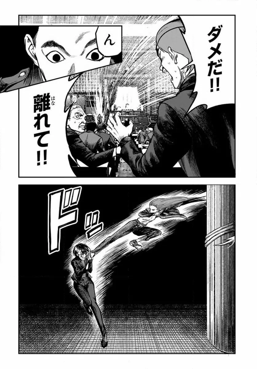 ページ 7 — 第34話