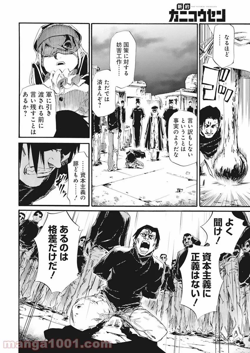 ページ 16 — 第15話