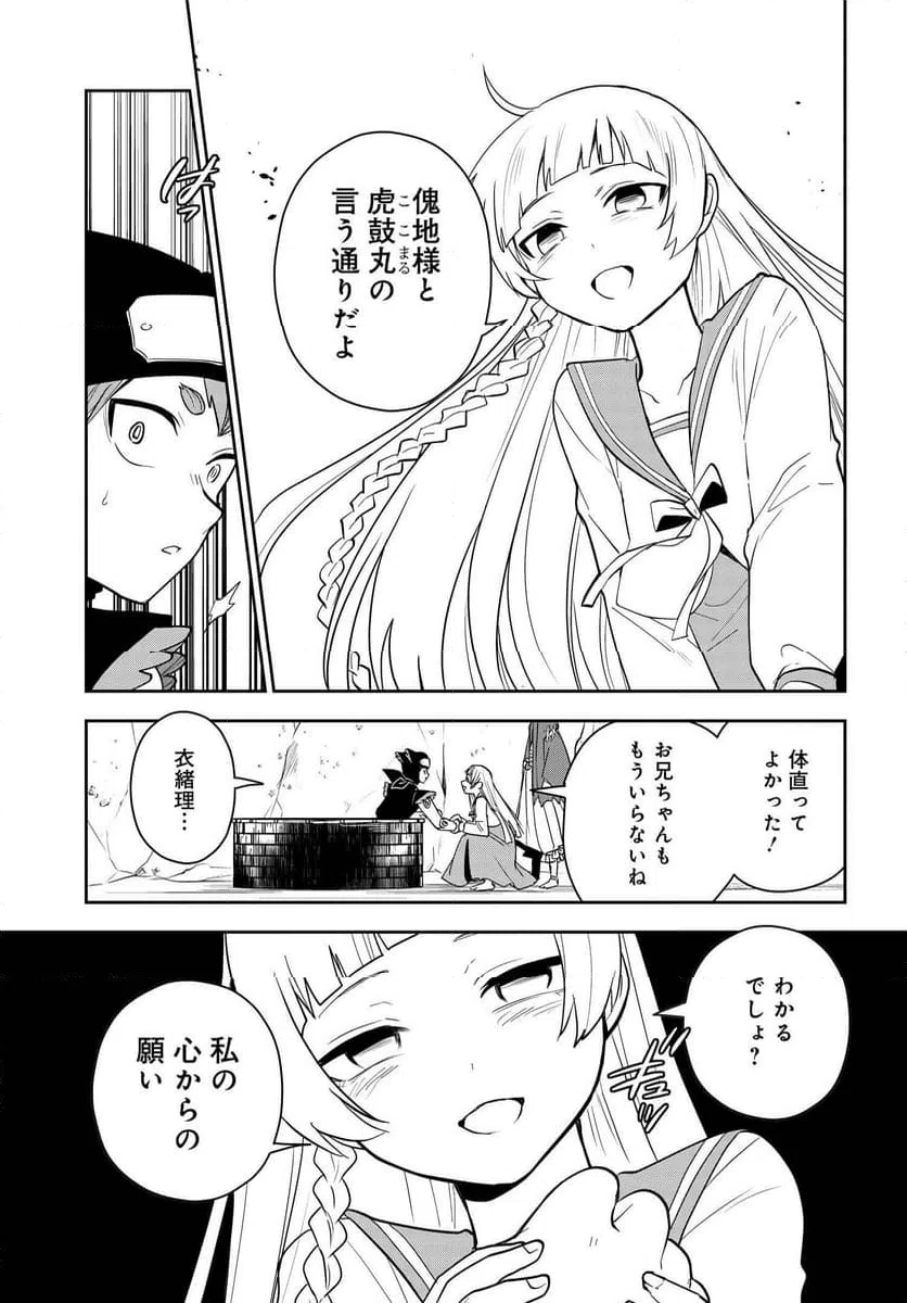 ページ 9 — 第10.1話