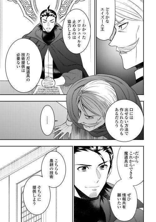 ページ 11 — 第84話