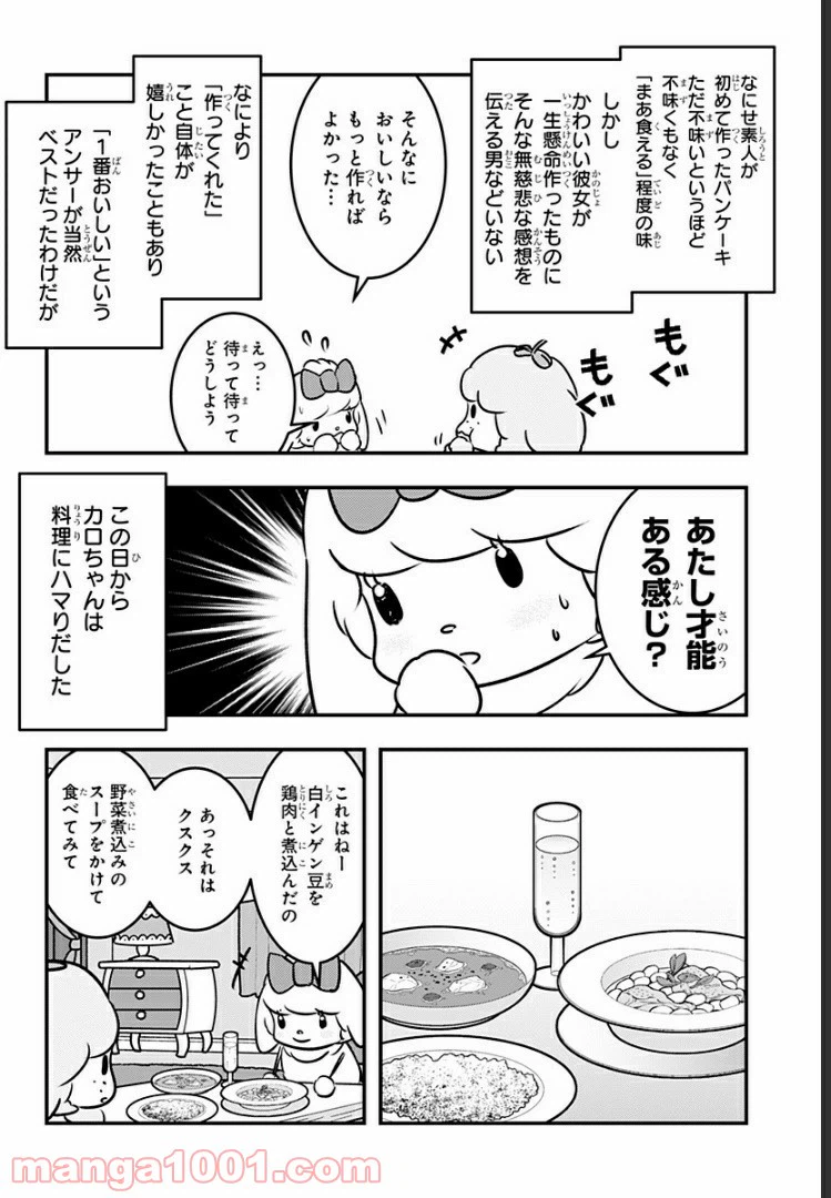 ページ 4 — 第27話