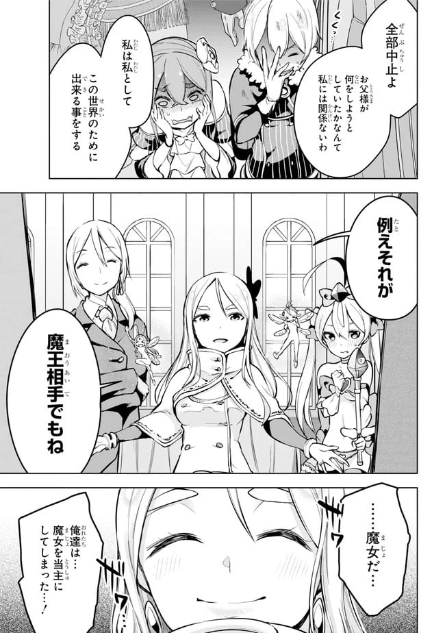 ページ 13 — 第20.2話