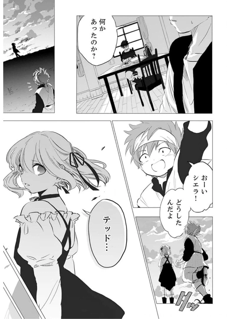 ページ 10 — 第4話
