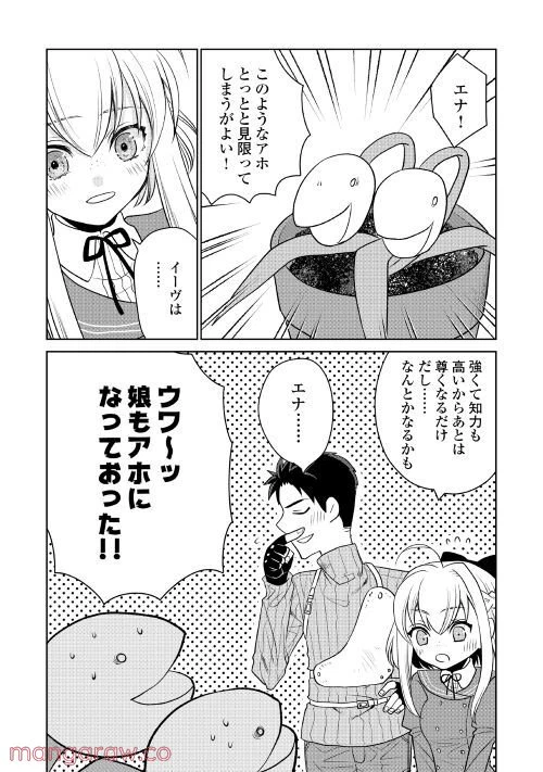 ページ 10 — 第3話