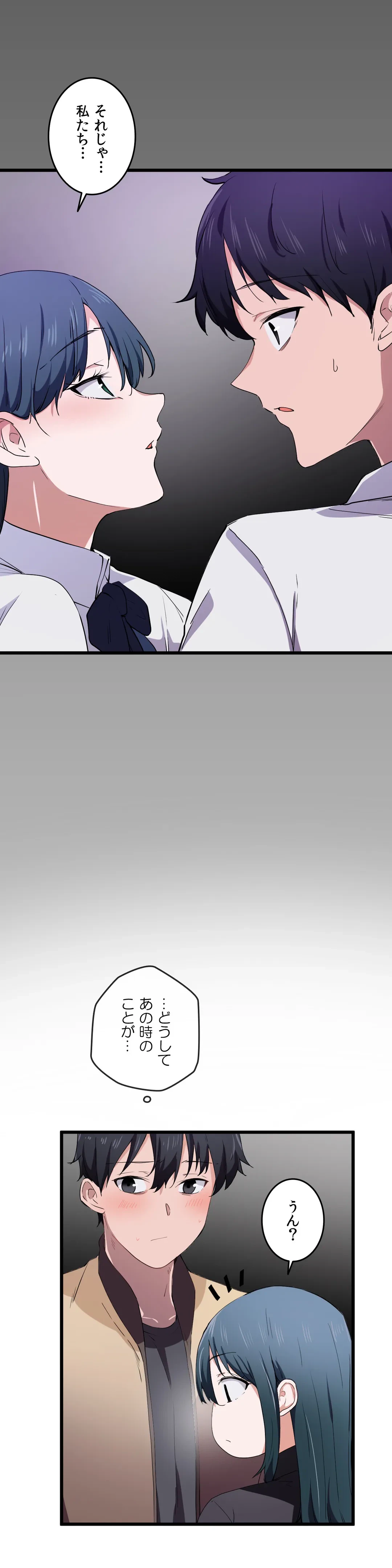 ページ 26 — 第20話