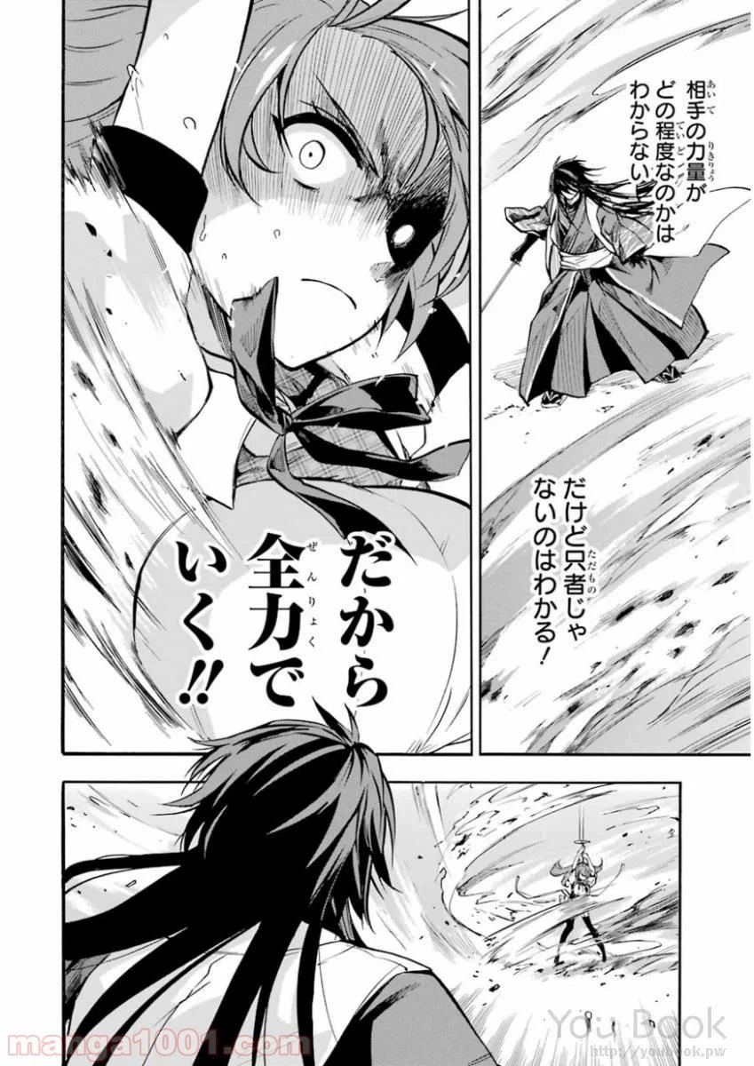 ページ 14 — 第40話