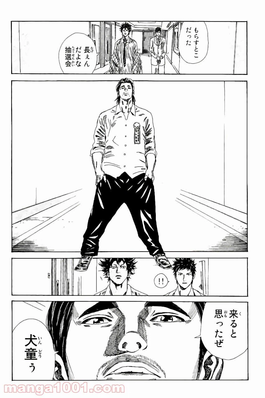 ページ 14 — 第112話