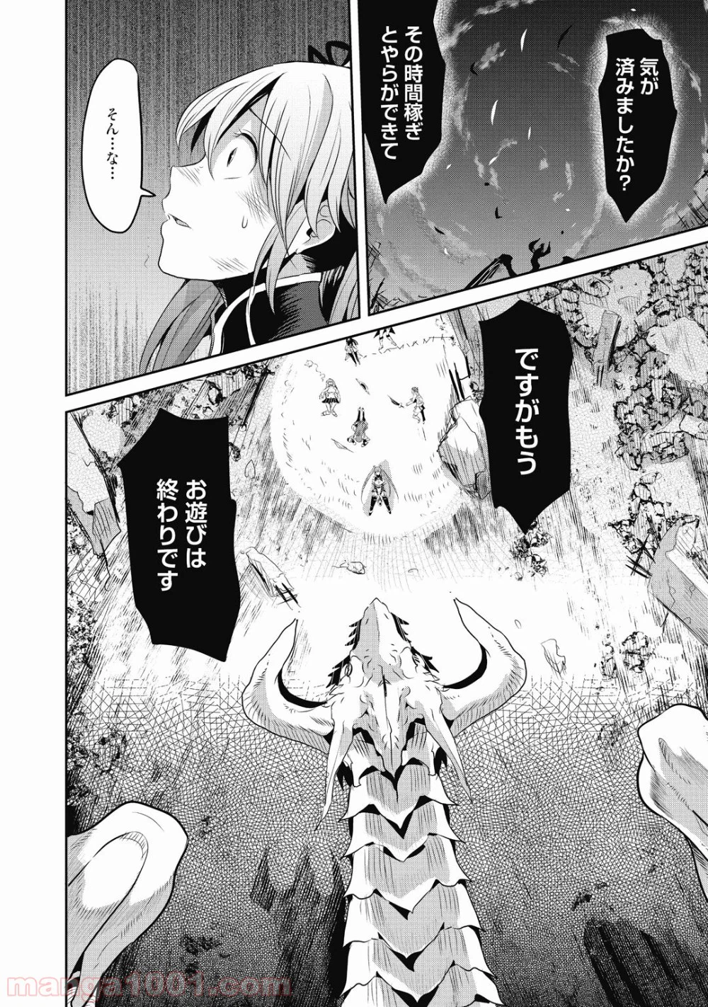 ページ 28 — 第17話