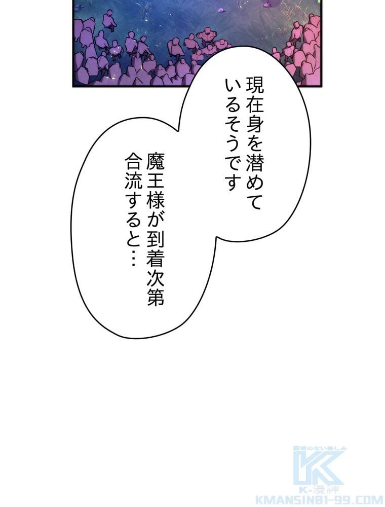 ページ 20 — 第84話