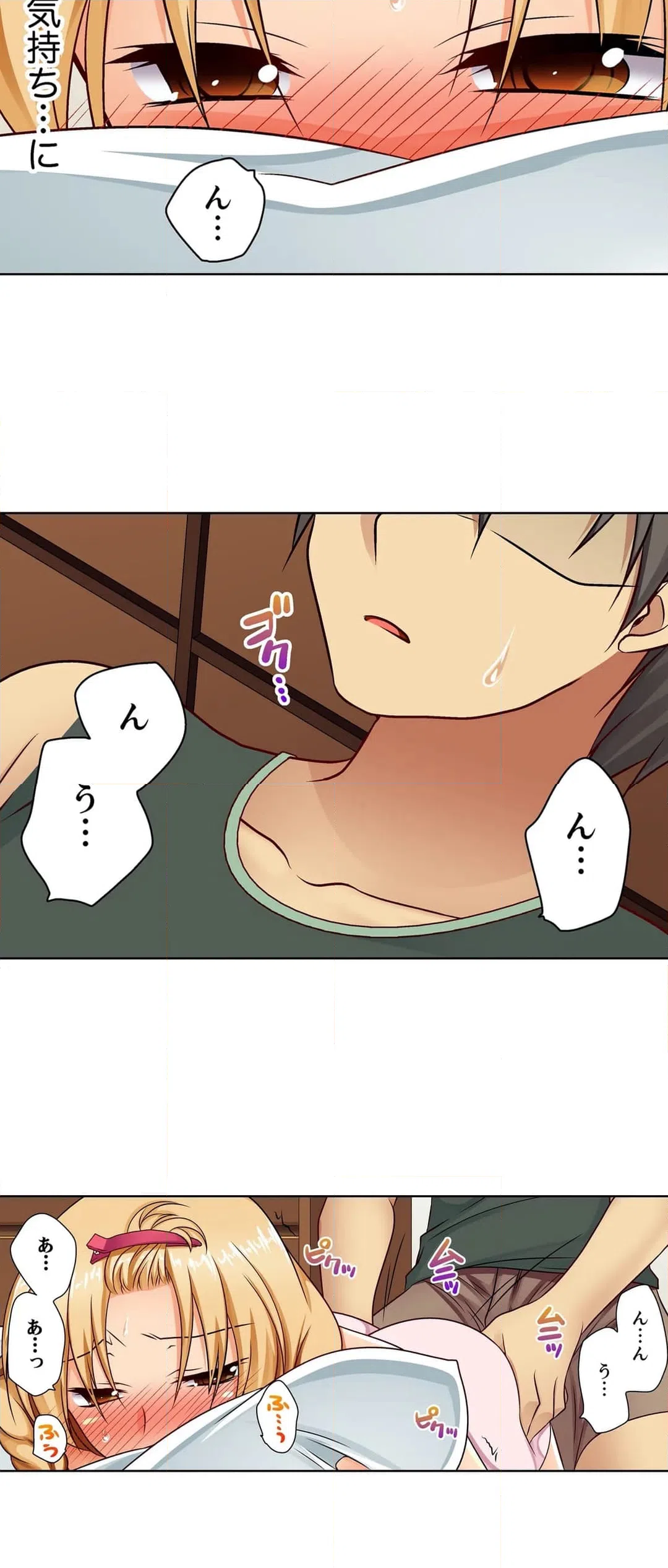 ページ 20 — 第5話