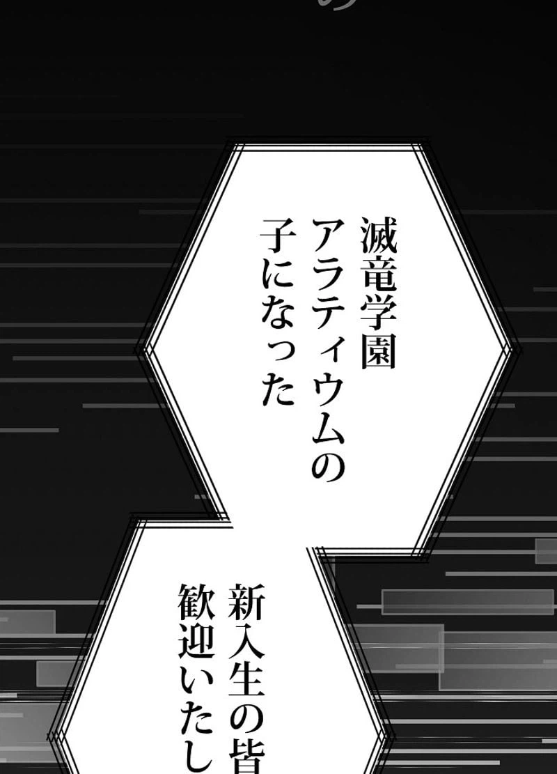 ページ 9 — 第2話