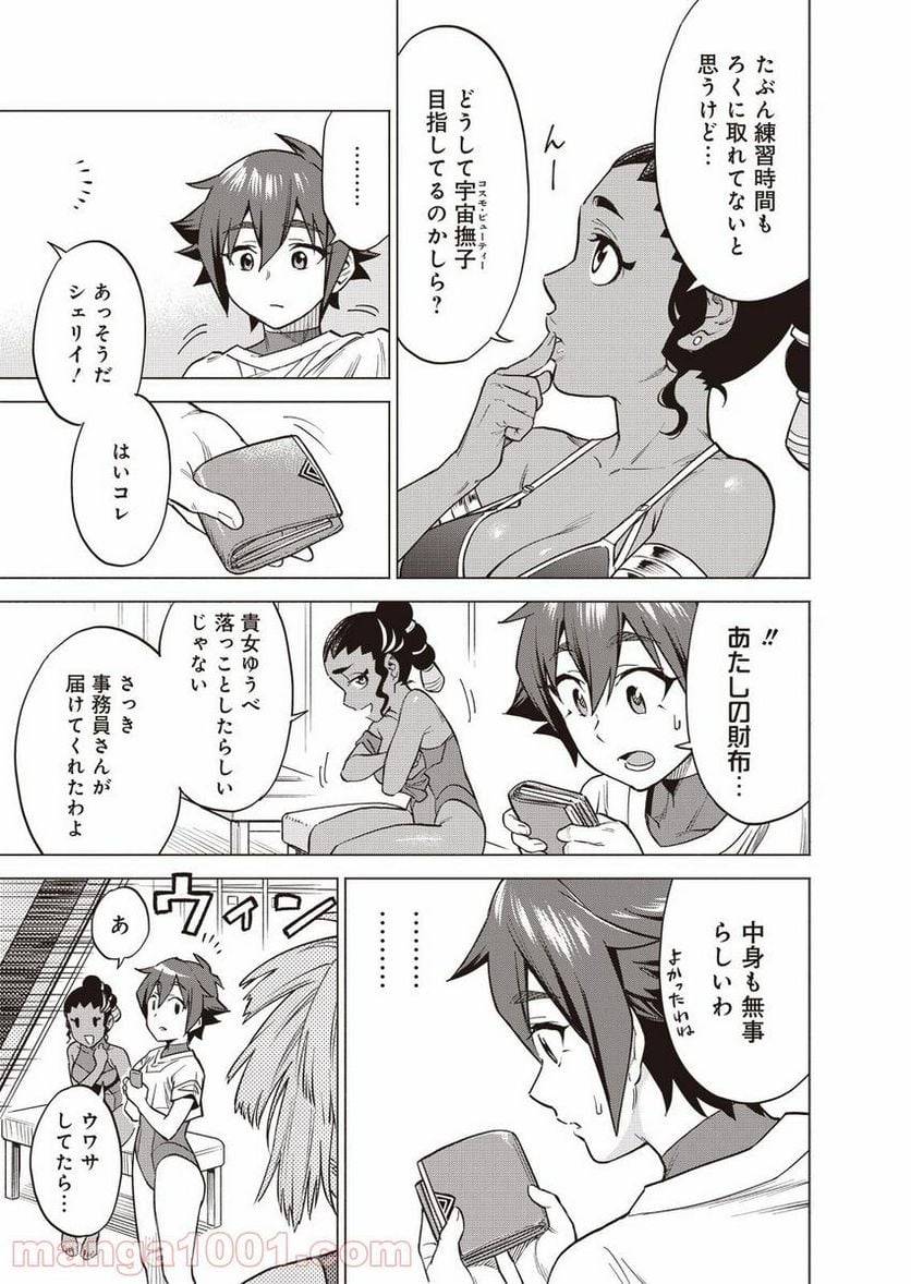 ページ 38 — 第1話