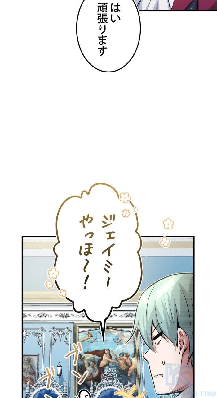 ページ 5 — 第62話