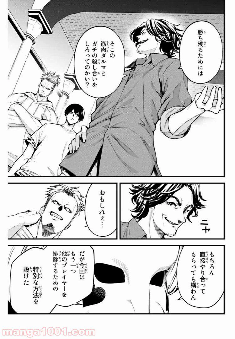 ページ 3 — 第57話
