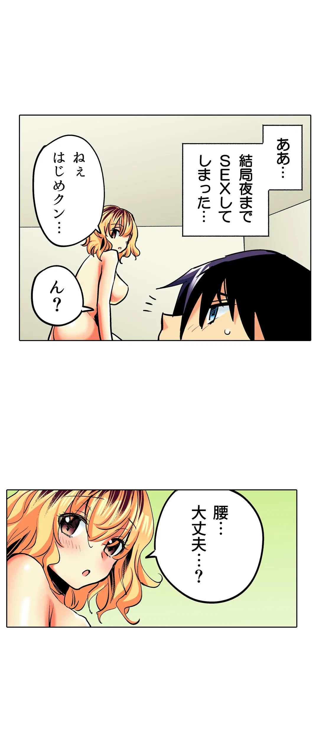 ページ 24 — 第9話